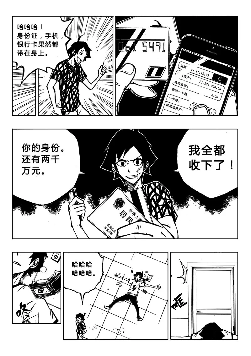 第3回 第3回 第7页