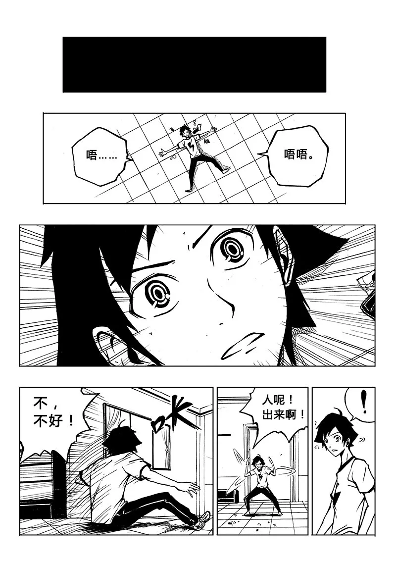 第3回 第3回 第8页
