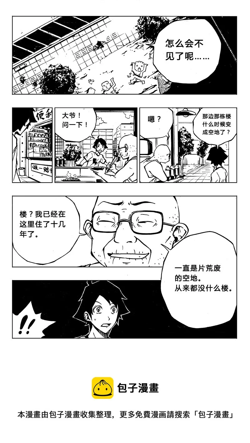 第3回 第3回 第9页