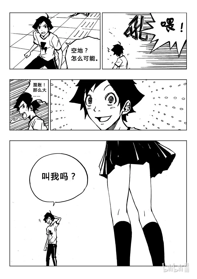 第3回 第3回 第10页