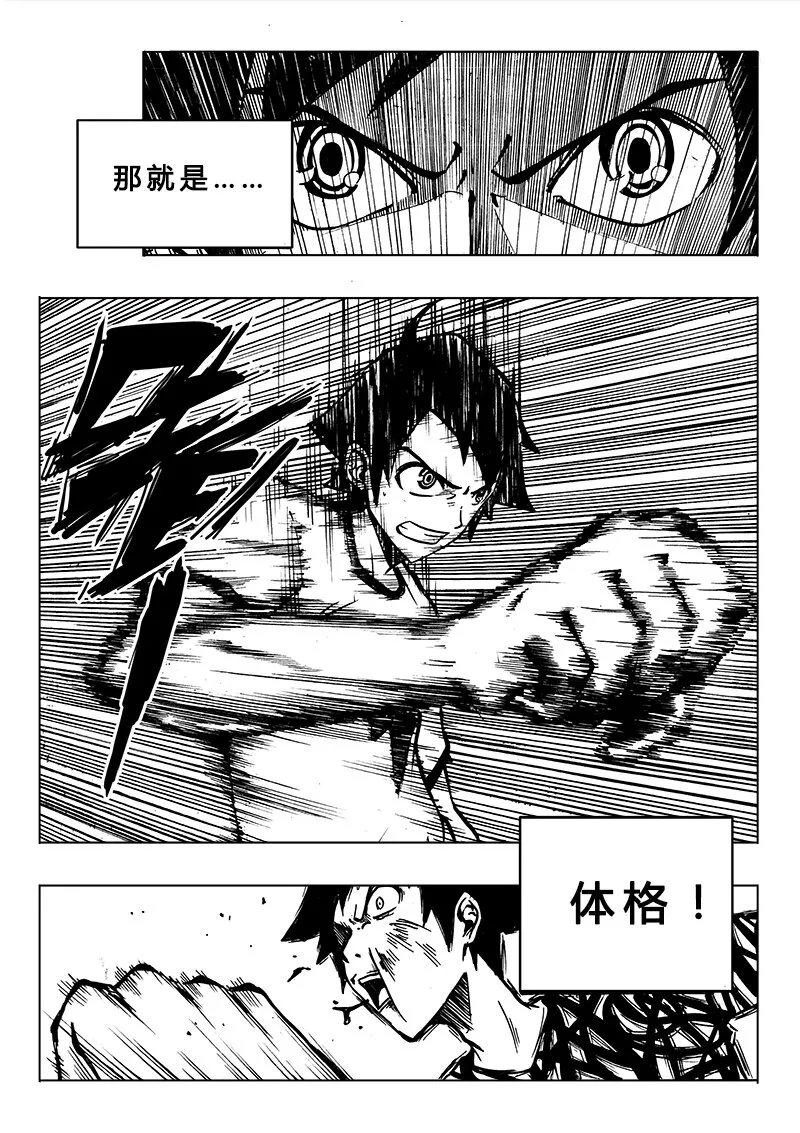 第3回 第3回 第11页