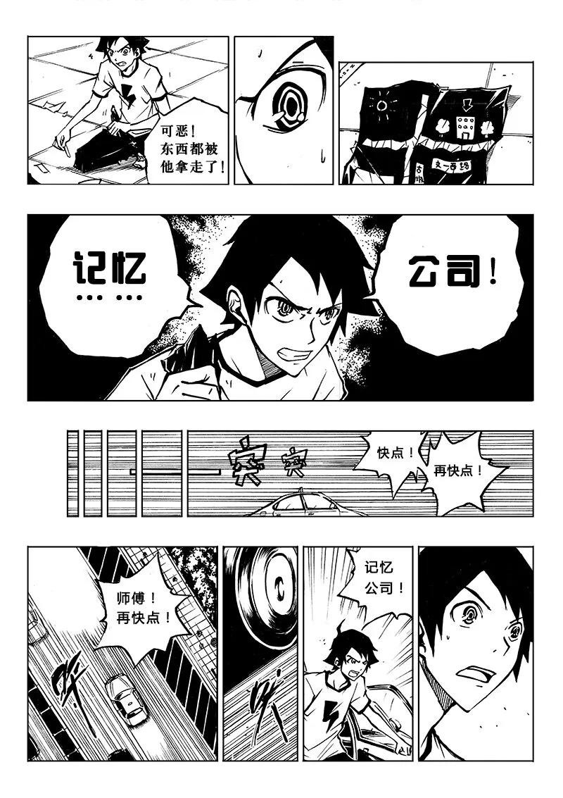 第3回 第3回 第12页
