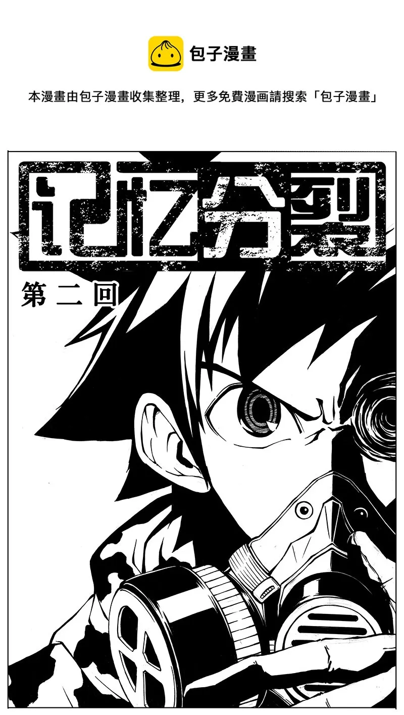 第2回 第1页
