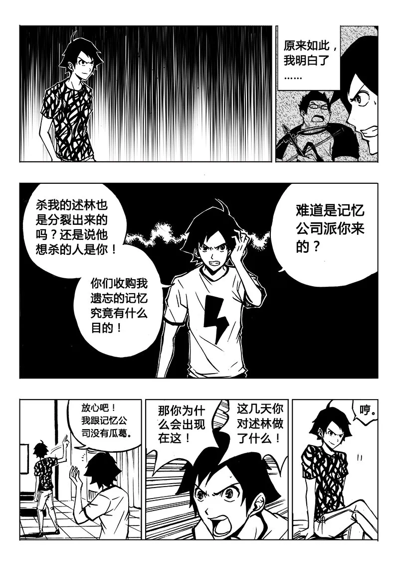 第2回 第3页