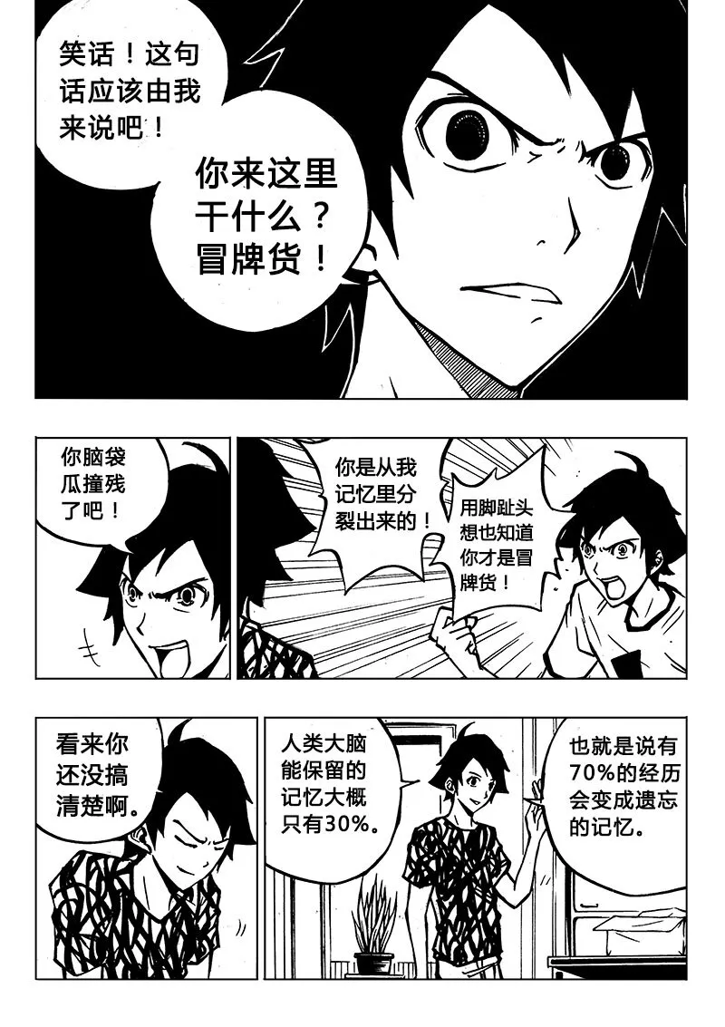 第2回 第4页
