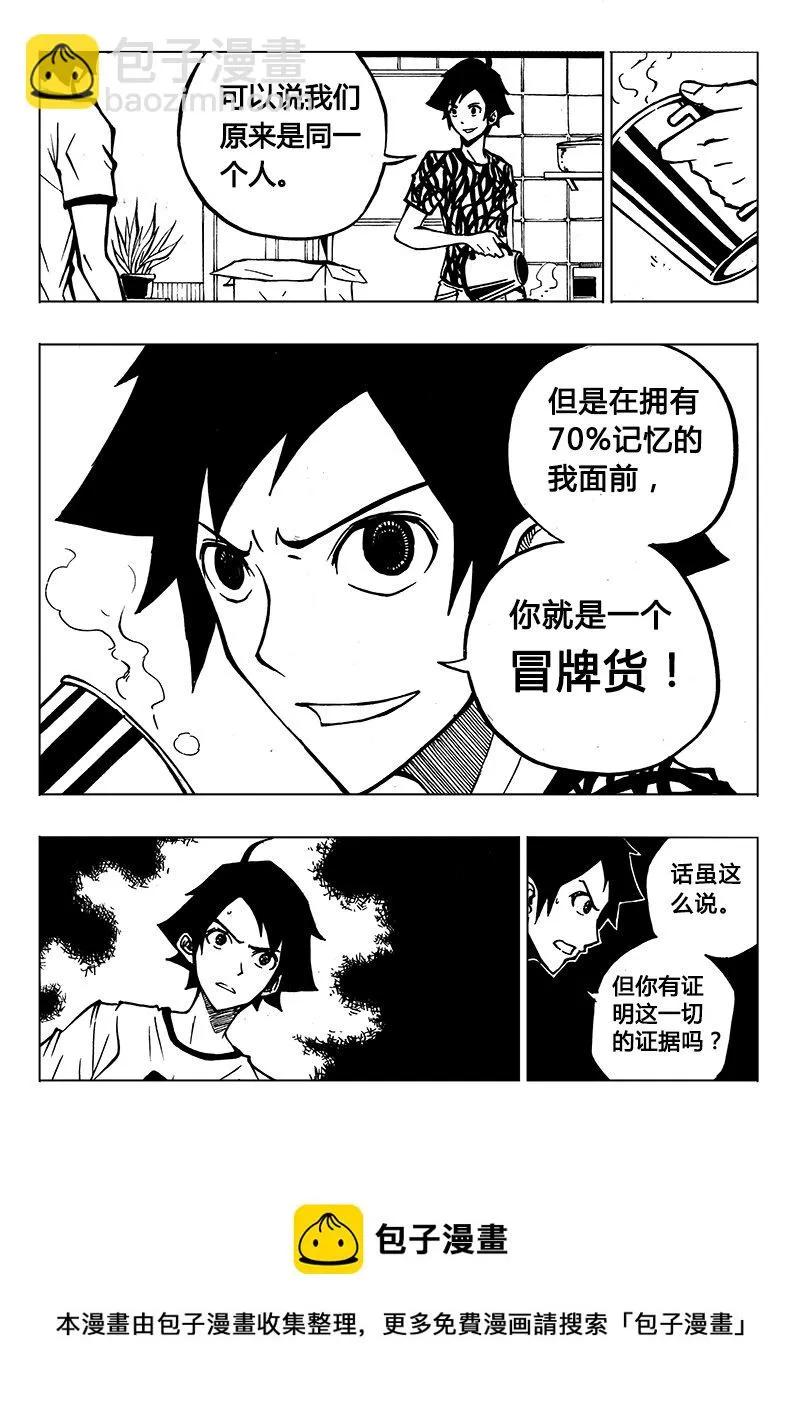 第2回 第5页