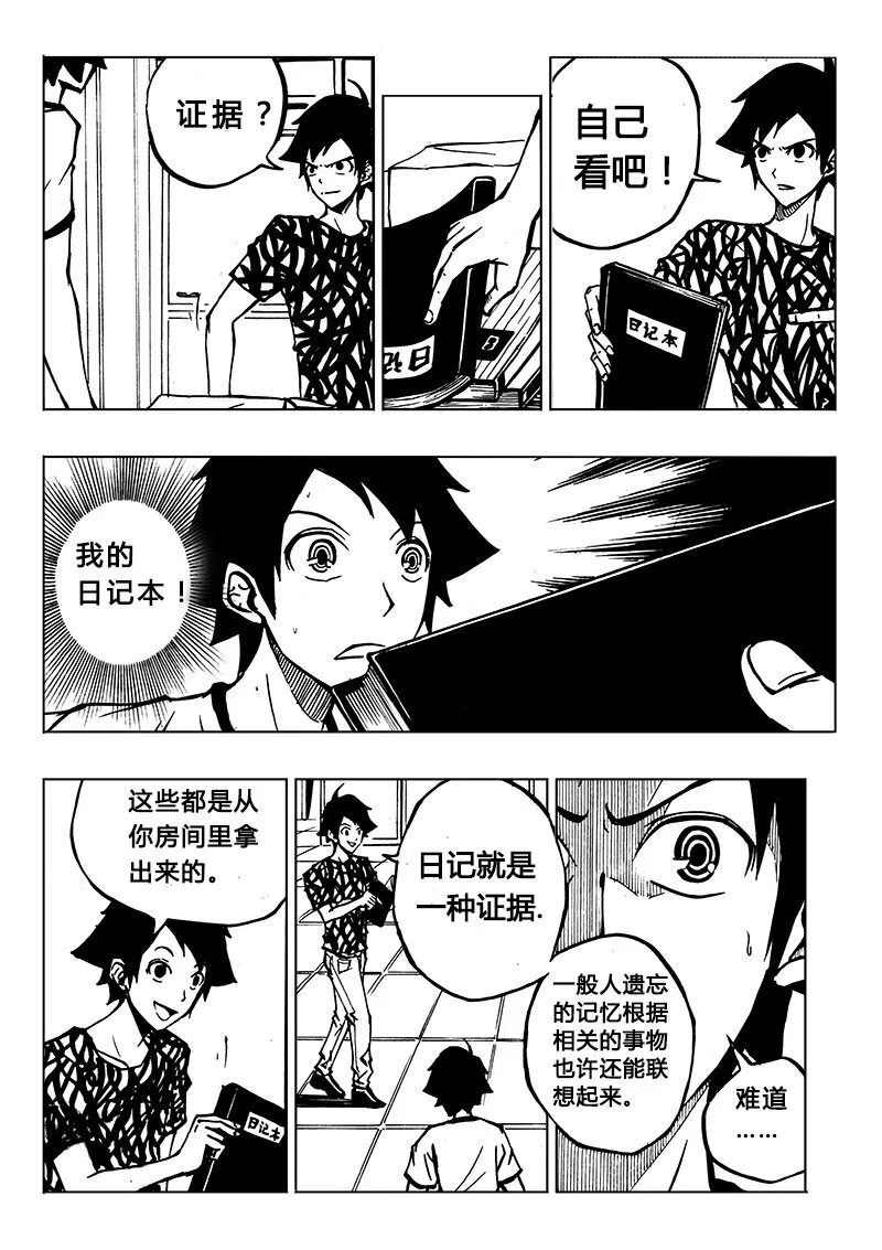 第2回 第6页