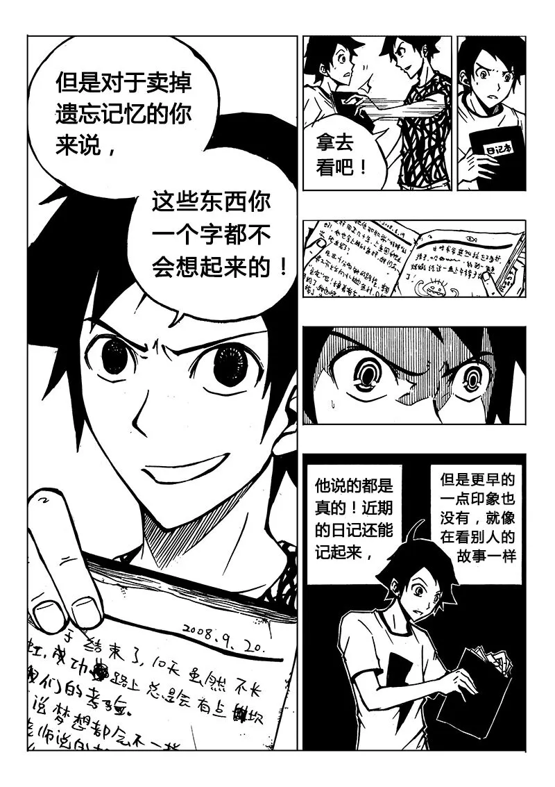 第2回 第7页