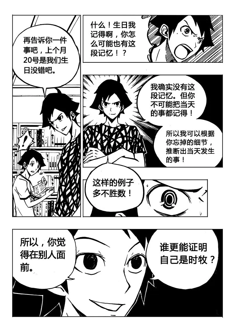 第2回 第8页