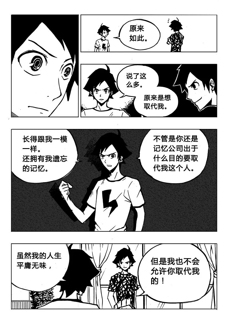 第2回 第10页