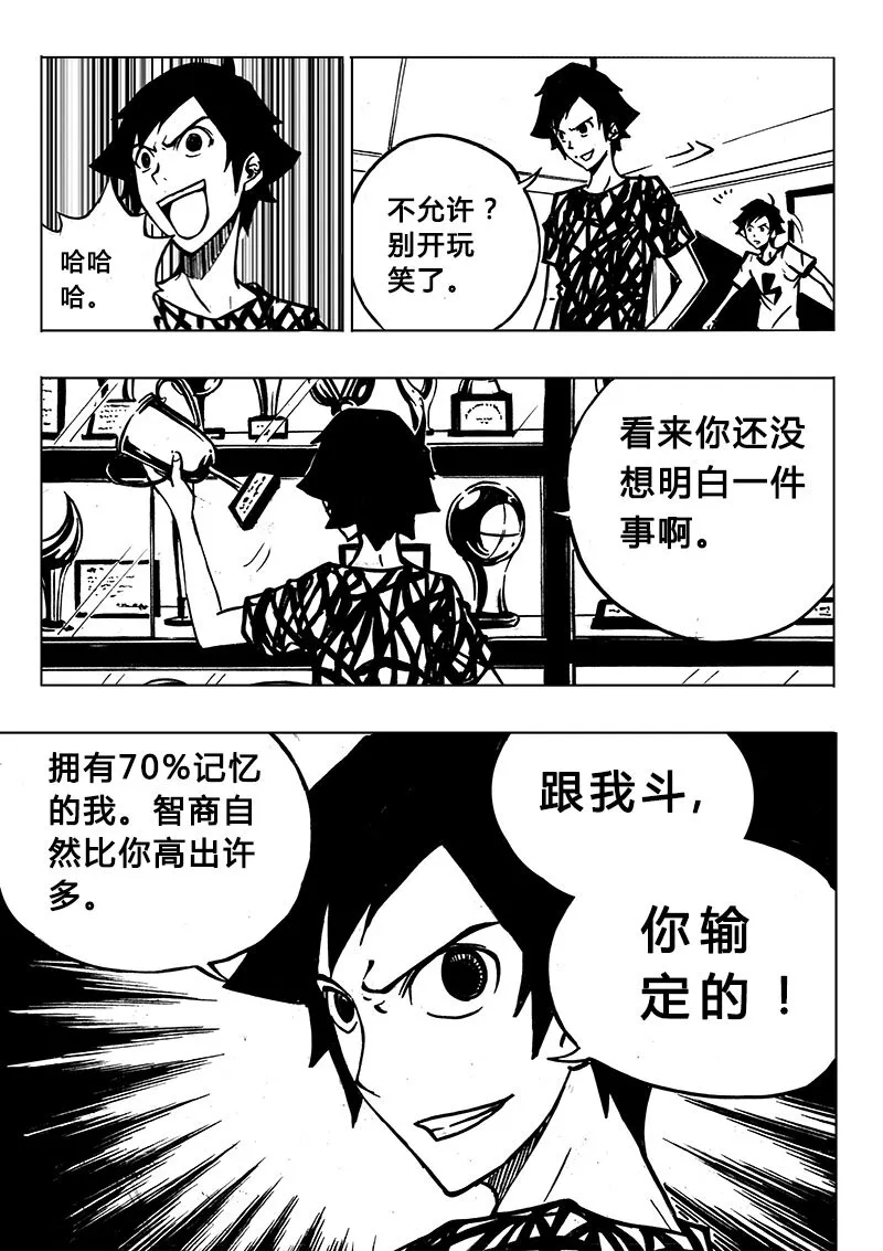 第2回 第11页