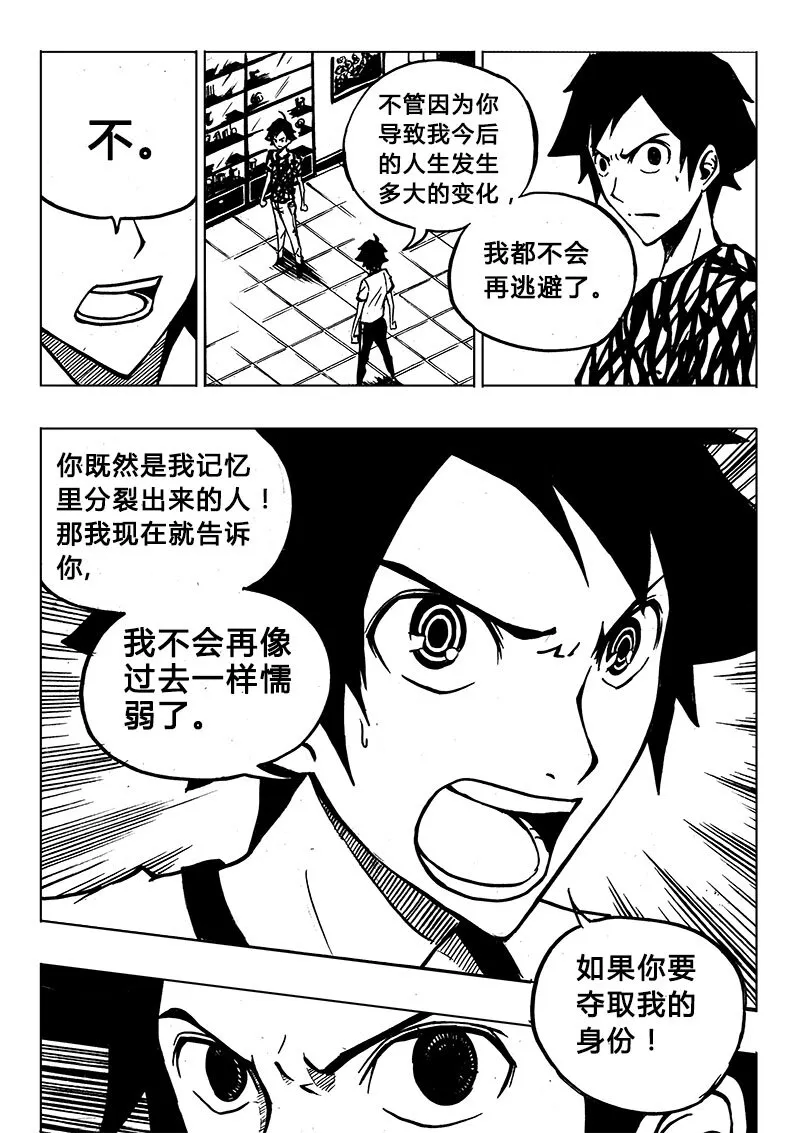第2回 第12页