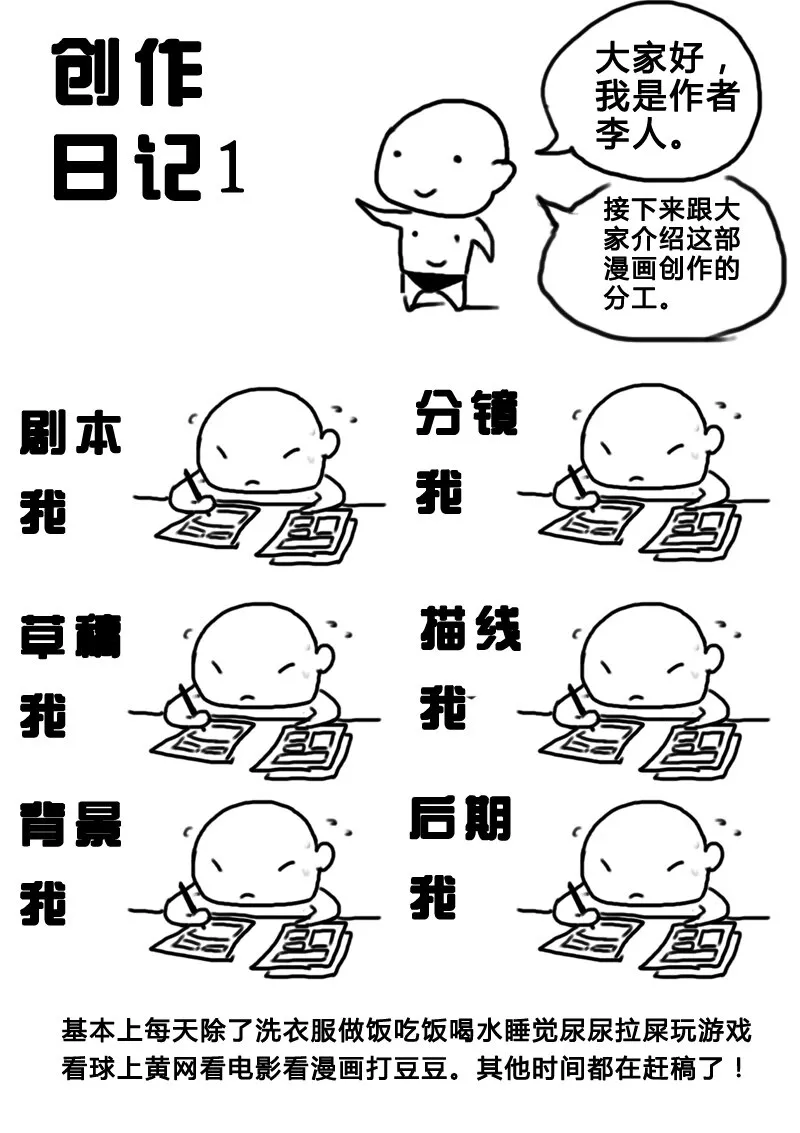 第2回 第14页