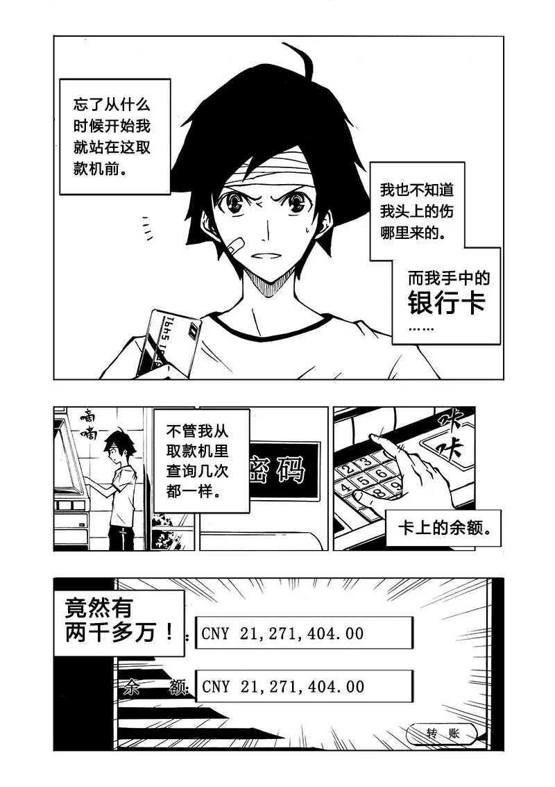 第1回 第2页