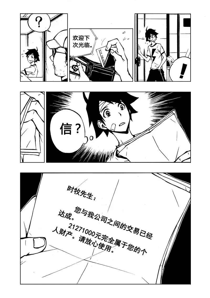 第1回 第3页