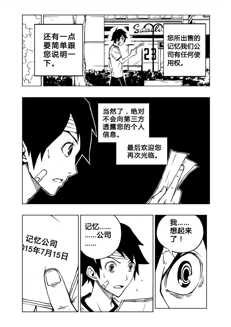 第1回 第4页