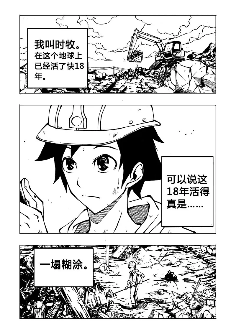 第1回 第6页