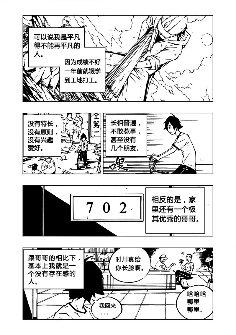 第1回 第7页