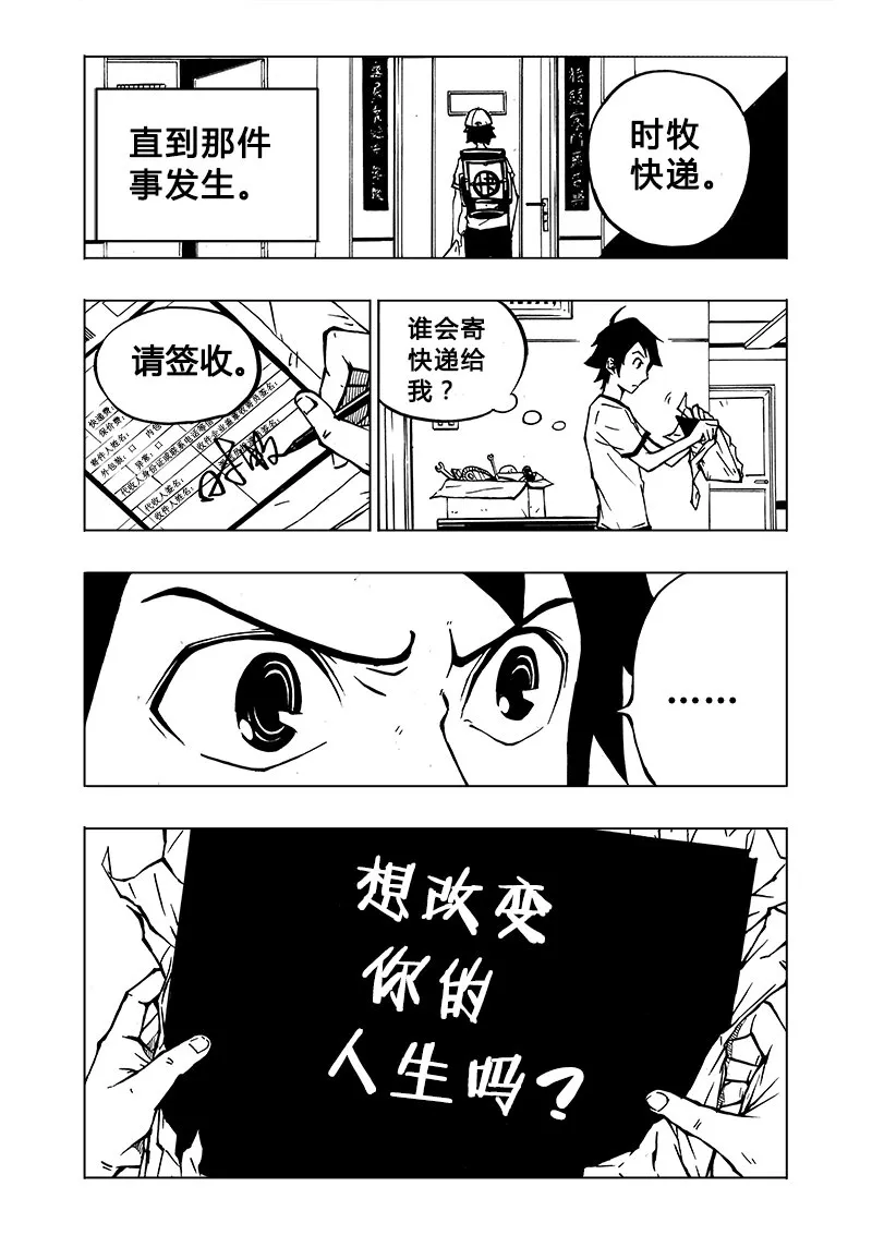 第1回 第8页