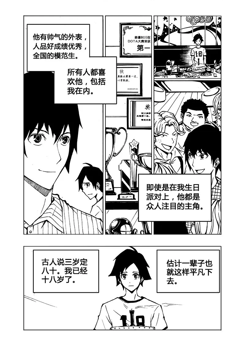 第1回 第10页