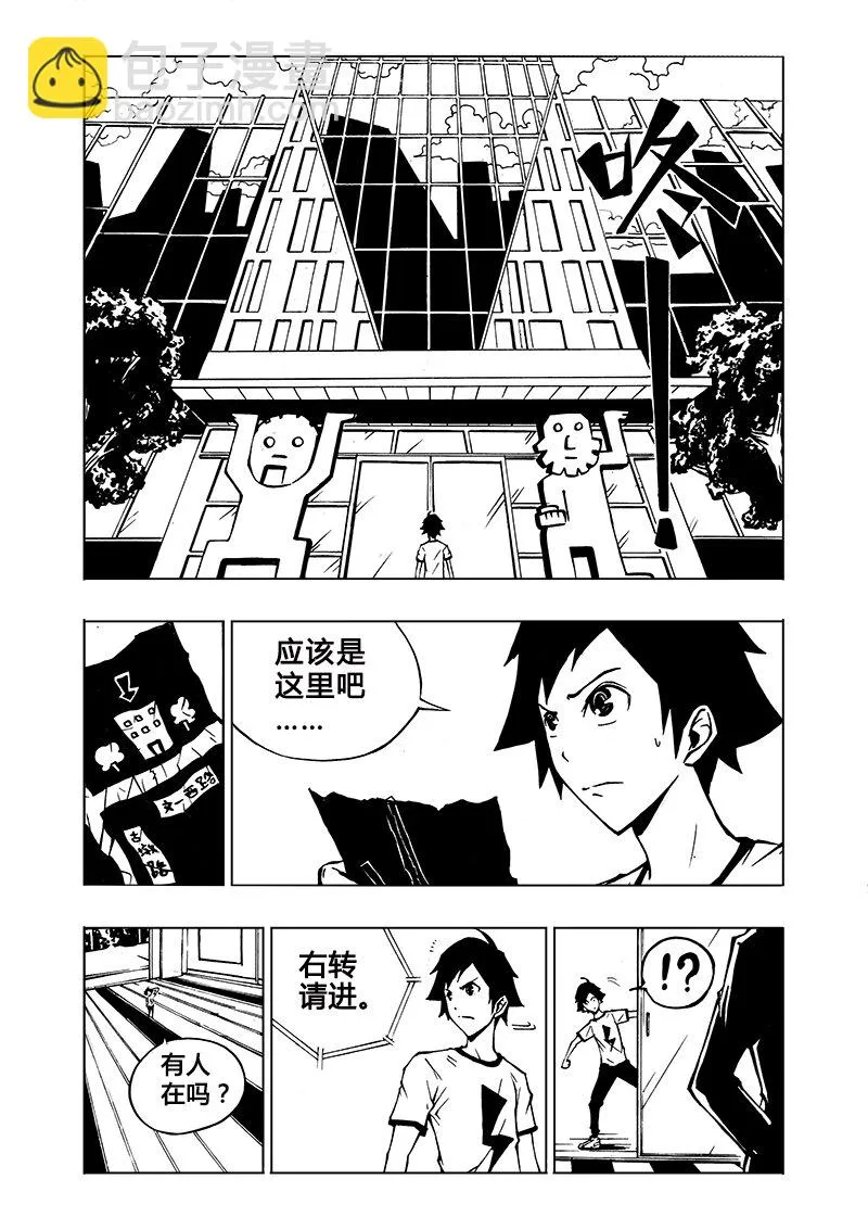 第1回 第11页