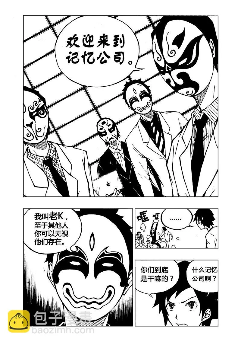 第1回 第12页