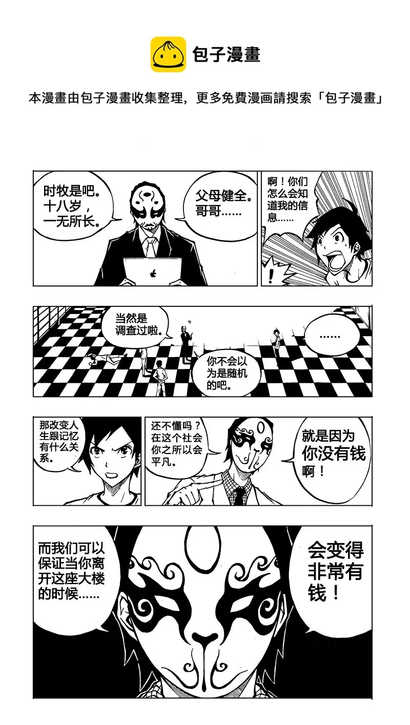 第1回 第13页