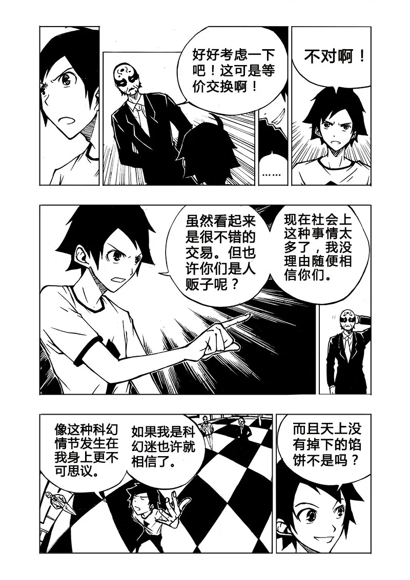 第1回 第14页