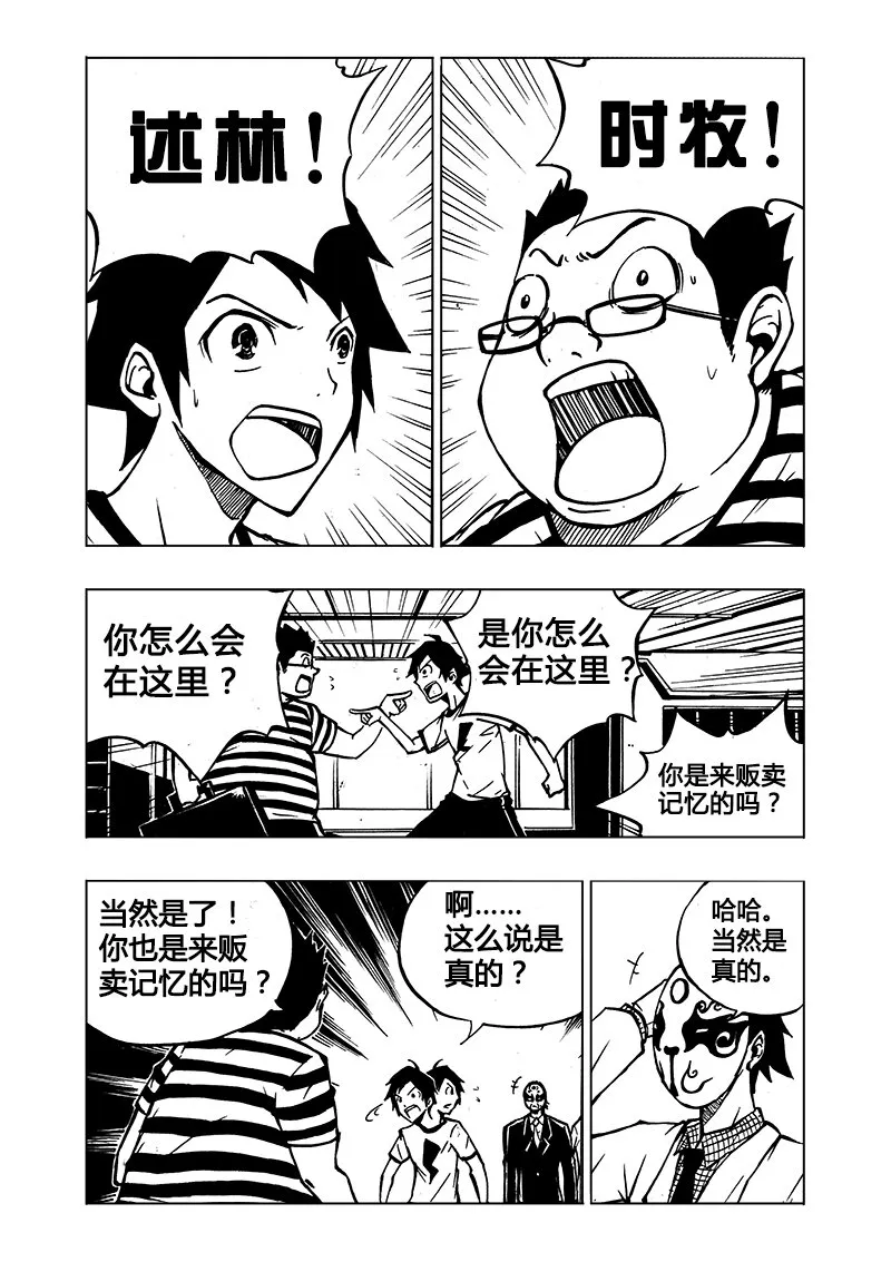 第1回 第15页