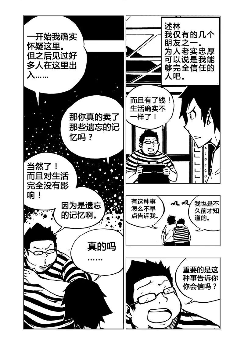 第1回 第16页