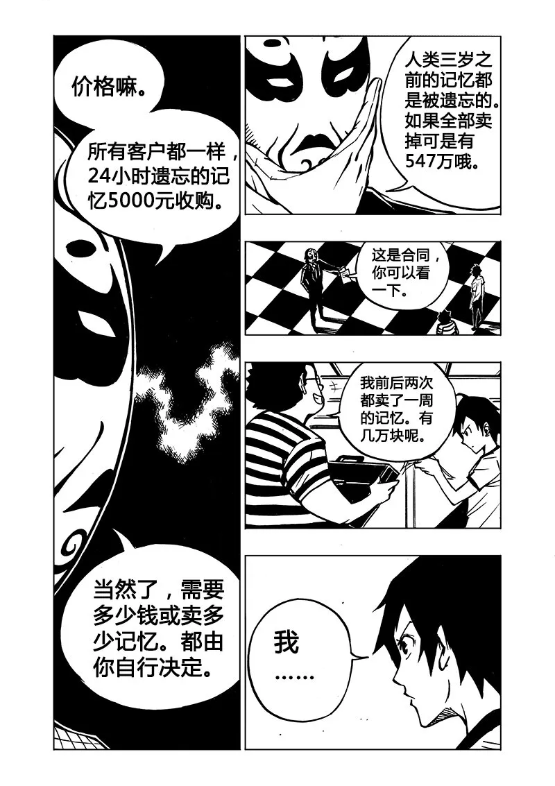 第1回 第18页