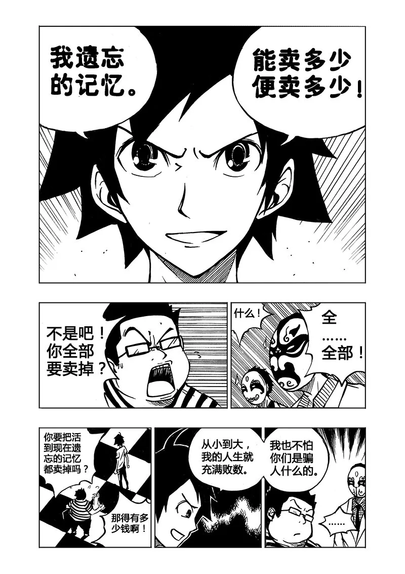 第1回 第19页