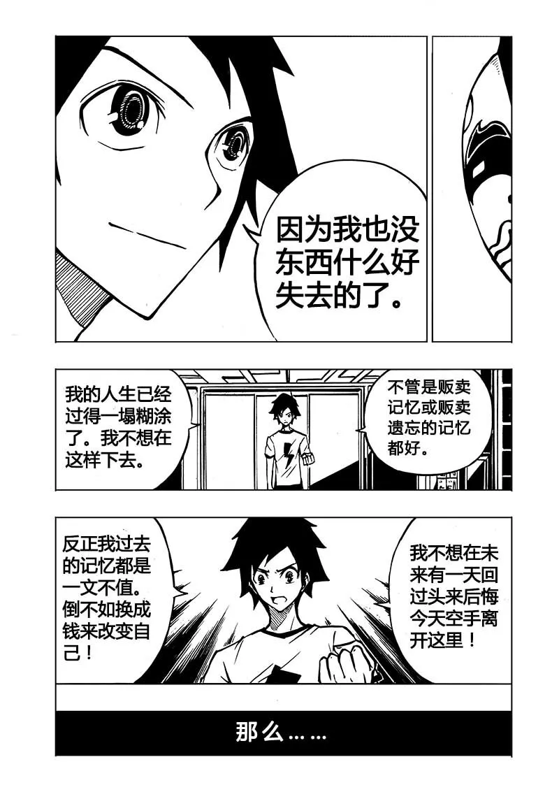 第1回 第20页