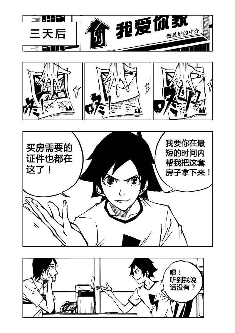 第1回 第22页