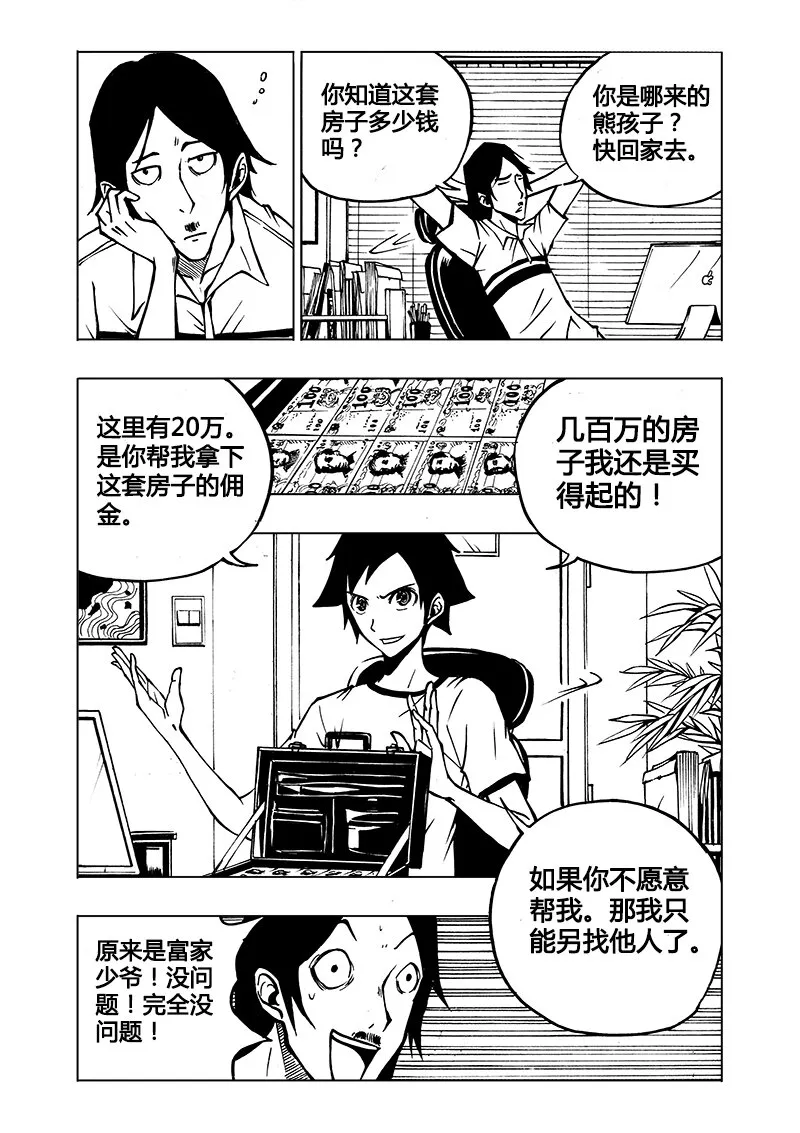 第1回 第23页
