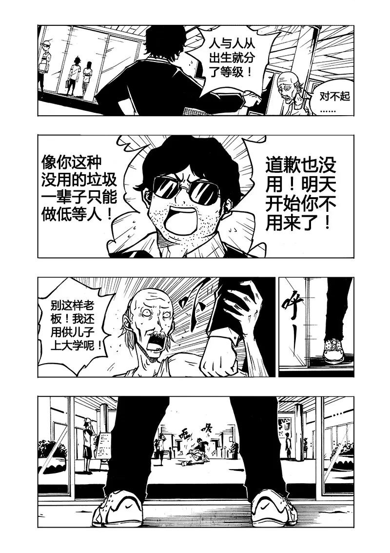 第1回 第24页