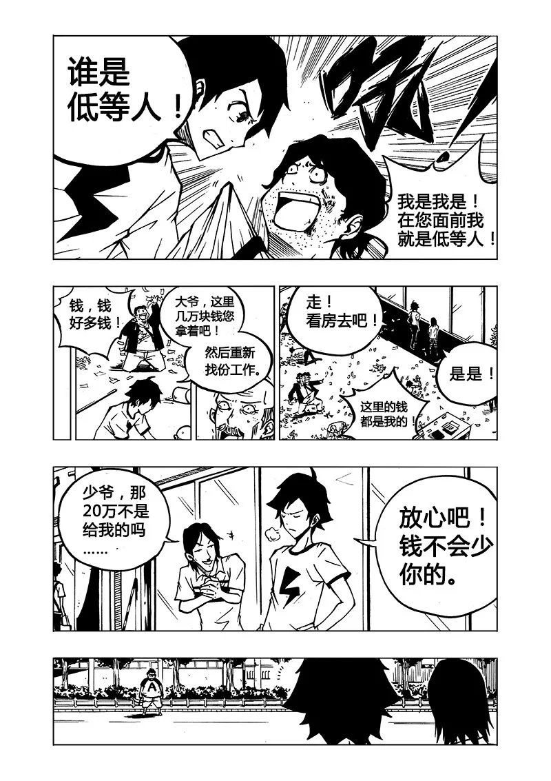 第1回 第26页