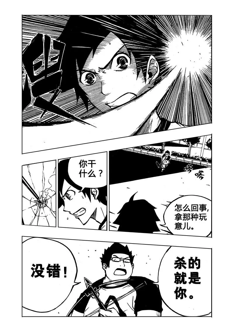 第1回 第27页