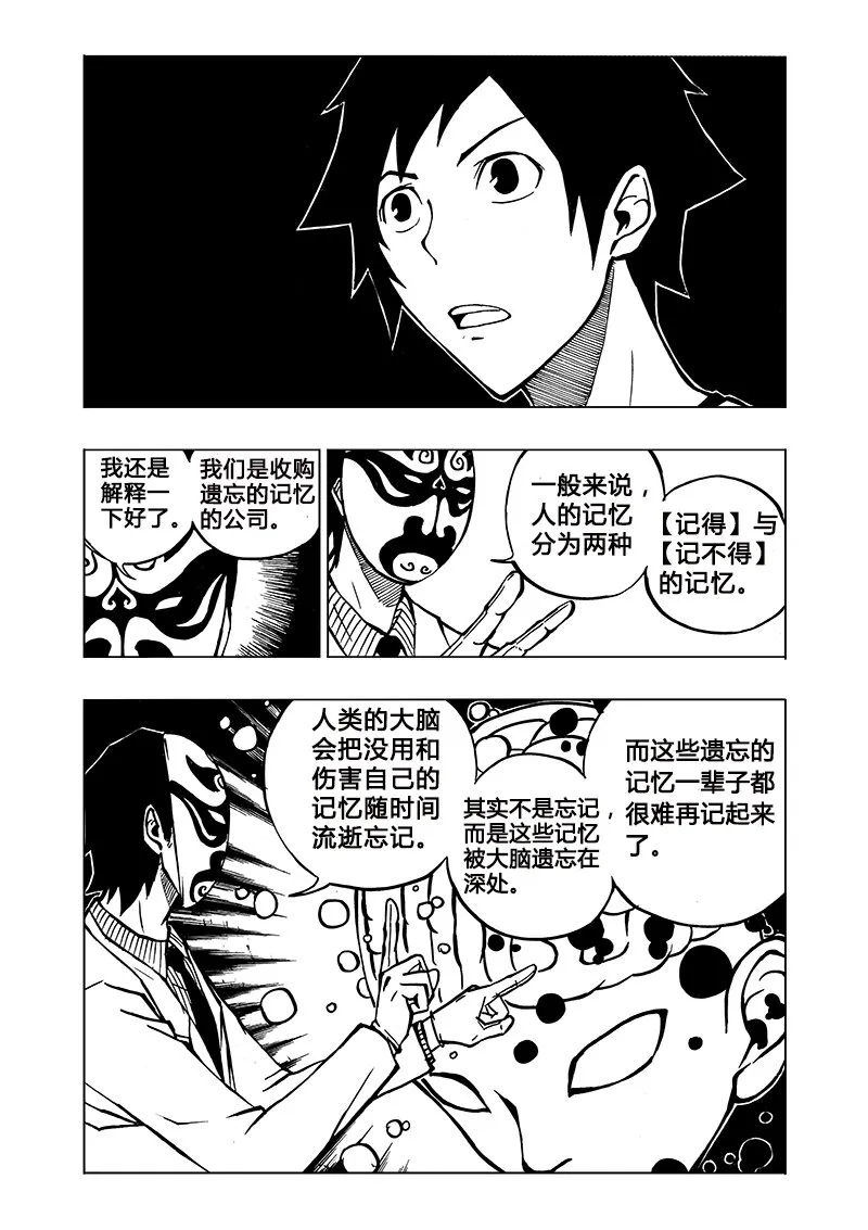 第1回 第28页