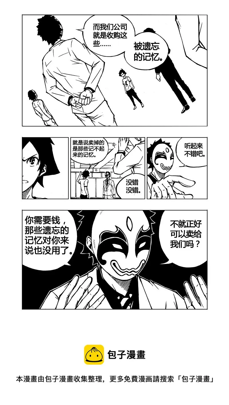 第1回 第29页