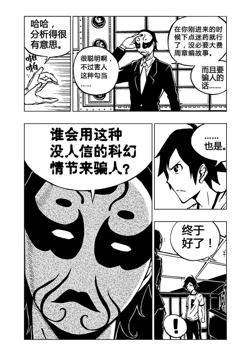 第1回 第30页