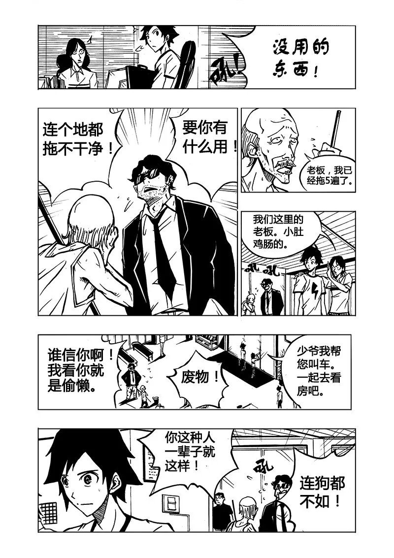 第1回 第32页