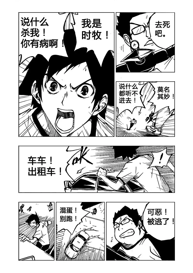 第1回 第34页