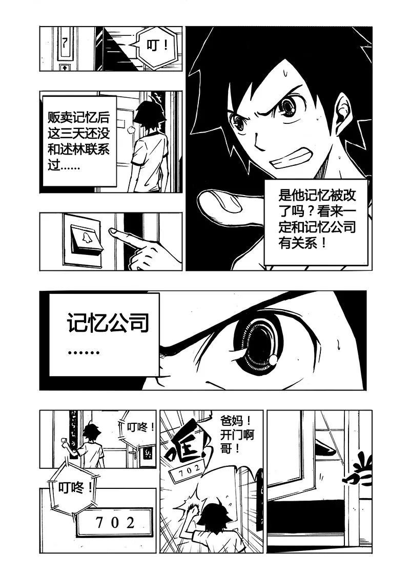 第1回 第36页