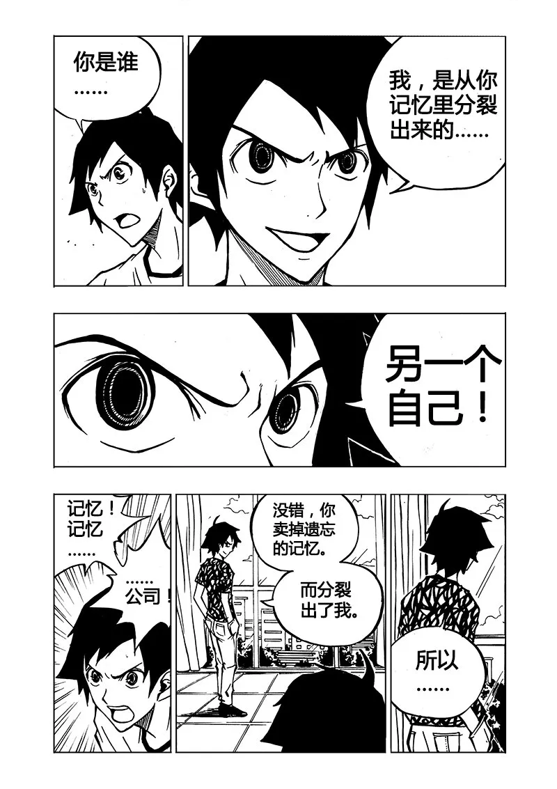 第1回 第38页