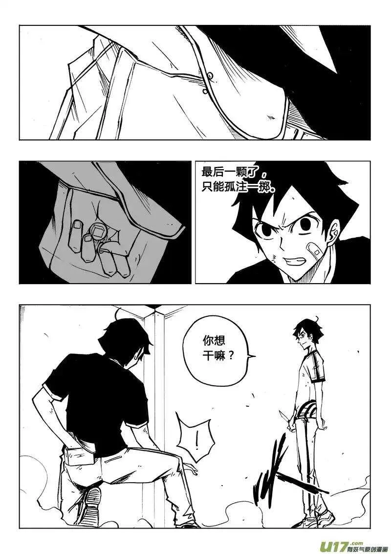 第113回 第4页