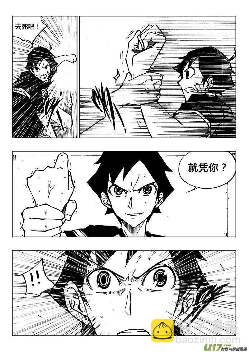 第113回 第5页