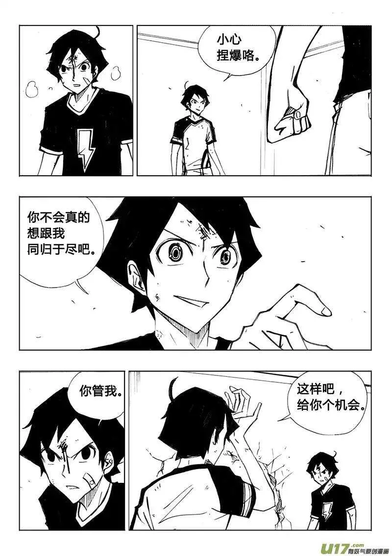第113回 第7页