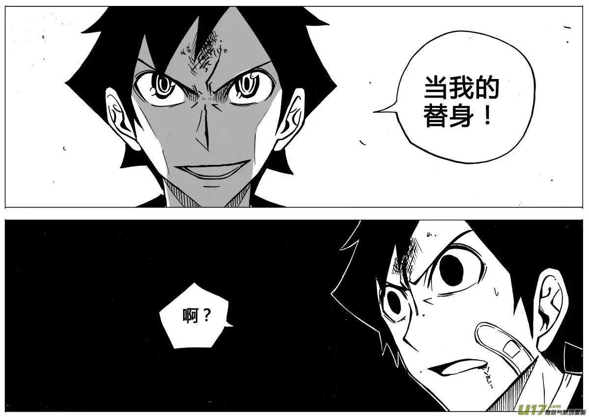第113回 第8页