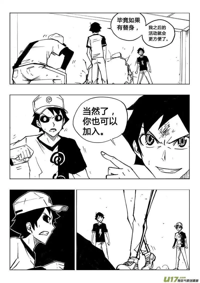 第113回 第9页